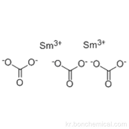 카르보니 시드, 사마륨 (3+) 염 (3 : 2), 수화물 CAS 38245-37-3